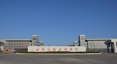 山東公路技師學(xué)院機(jī)械工程系都有哪些專業(yè)？