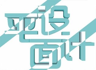 想成為平面設(shè)計小能手嗎？滄州深思電腦學校幫你！