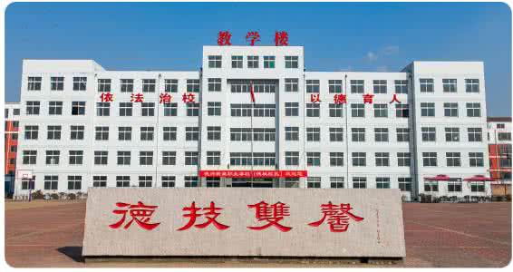 德州新星技工學(xué)校辦學(xué)優(yōu)勢(shì)有哪些？