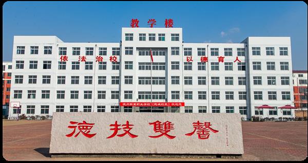 德州新興技工學(xué)校特色定向班有哪些？