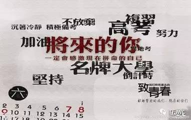 分數(shù)不能決定你的未來，騰飛給你希望！