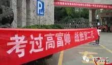 分數(shù)不能決定你的未來，騰飛給你希望！