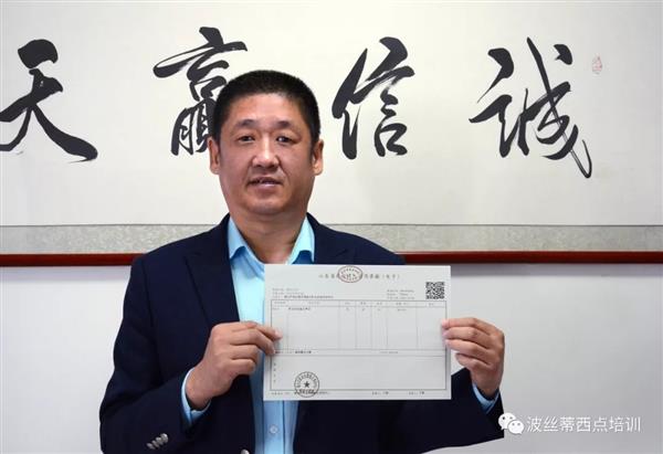 煙臺波絲蒂成功開出煙臺市首張財政電子票據(jù)，讓職業(yè)技能鑒定工作更加便捷高效