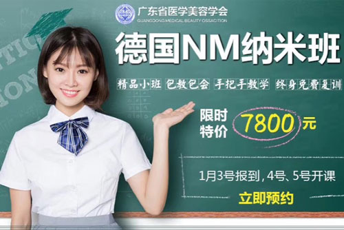 廣州廣大微整形培訓(xùn)學(xué)校2020年報(bào)名優(yōu)惠活動開始啦！