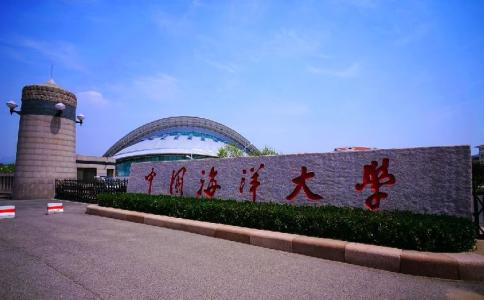 中國(guó)海洋大學(xué)繼續(xù)教育學(xué)院怎么樣？