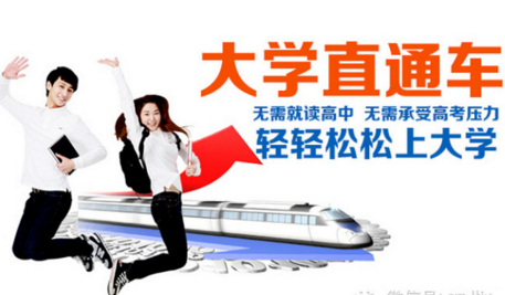 煙臺市福田區(qū)技工學(xué)校有三二連讀大專嗎？