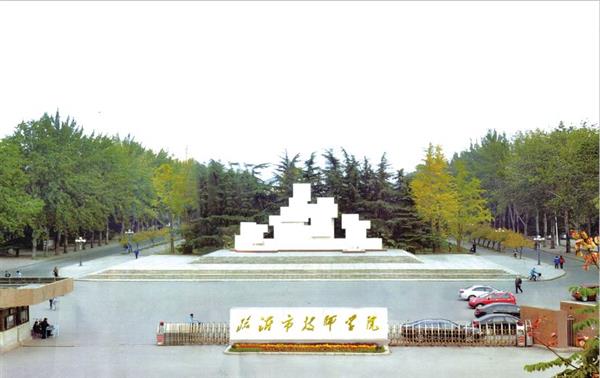 臨沂技師學(xué)院專業(yè)有哪些？