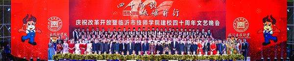 臨沂技師學(xué)院是公辦學(xué)校嗎？學(xué)校有什么專業(yè)？