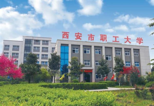 西安有靠譜的計(jì)算機(jī)學(xué)校嗎？
