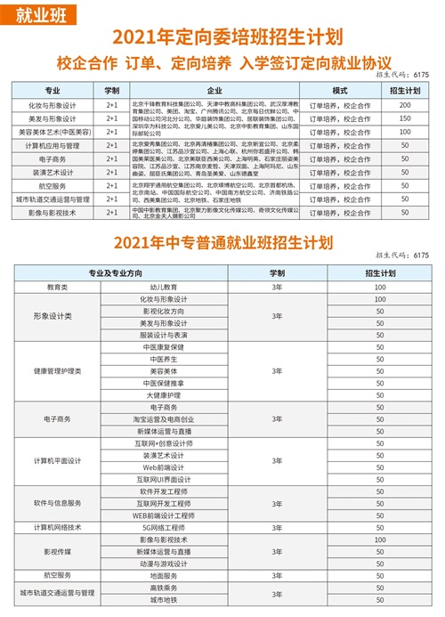 石家莊有正規(guī)學(xué)美發(fā)的地方嗎？   