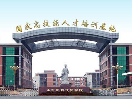 山東醫(yī)藥技師學(xué)院有哪些優(yōu)勢(shì)？