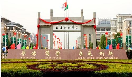 武漢東湖學(xué)院自考本科值得選擇嗎？