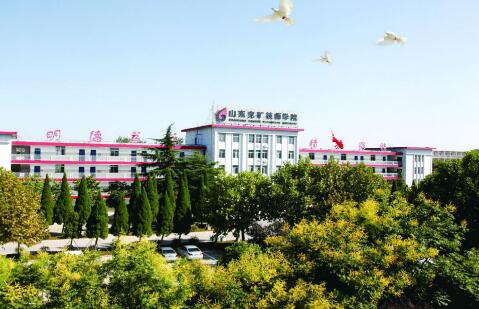 山東兗礦技師學(xué)院有哪些優(yōu)勢(shì)？教學(xué)管理模式怎么樣？