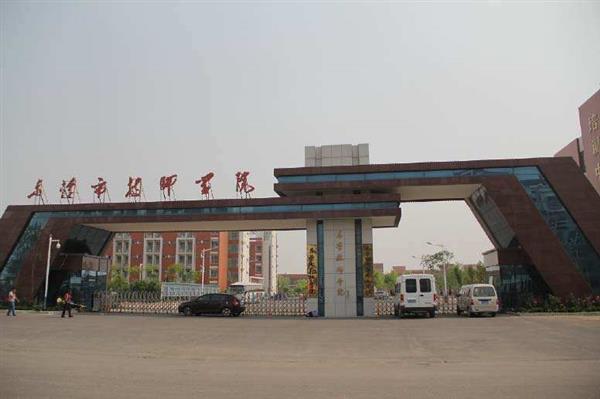 東營(yíng)市技師學(xué)院辦學(xué)特色是什么？
