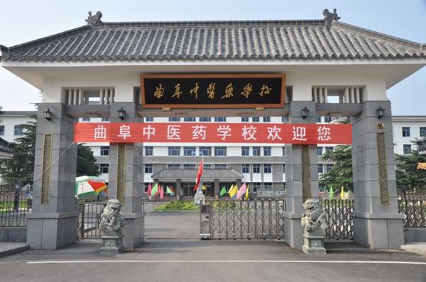 曲阜中醫(yī)藥學校招生專業(yè)有哪些？