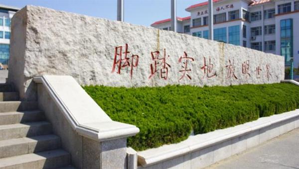 為什么大家都選擇山東外國語職業(yè)學院？