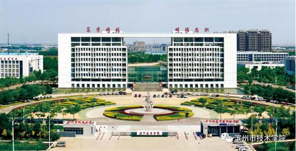 報名濱州市技術學院，你準備好了嗎？
