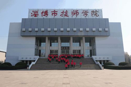 淄博市技師學(xué)院怎么樣？