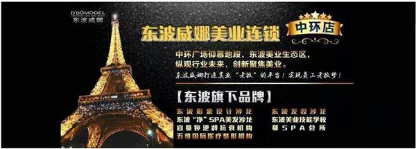 唐山東波威娜美容美發(fā)化妝藝術(shù)學(xué)校值得報考嗎？