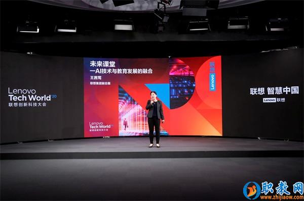 智能技術強勢賦能，聯(lián)想為智慧教育插上騰飛的翅膀
