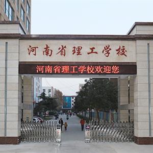 河南省理工中等專業(yè)學(xué)校數(shù)控專業(yè)怎么樣？