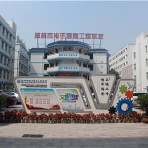 鄭州有正規(guī)的機(jī)電專業(yè)學(xué)校嗎？