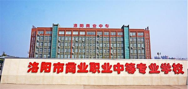洛陽(yáng)形象設(shè)計(jì)學(xué)校哪家好？