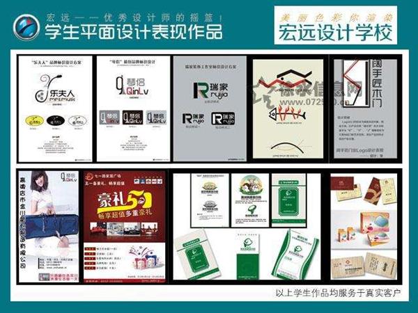 保定宏遠(yuǎn)計(jì)算機(jī)職業(yè)培訓(xùn)學(xué)校商業(yè)輸出及平面設(shè)計(jì)專業(yè)好嗎？