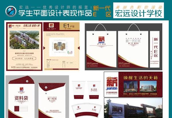 保定宏遠計算機職業(yè)培訓(xùn)學(xué)校的商業(yè)輸出及平面設(shè)計是什么專業(yè)？