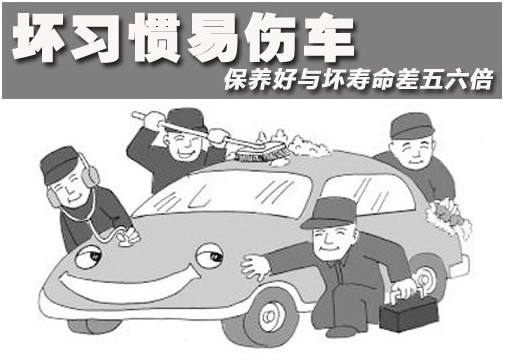 傷車的壞習慣你都知道嗎？滄州精致汽車美容學校來告訴你！