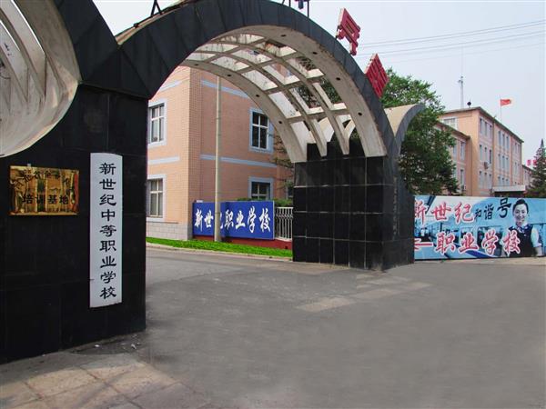 張家口新世紀(jì)職業(yè)學(xué)校護理專業(yè)怎么樣