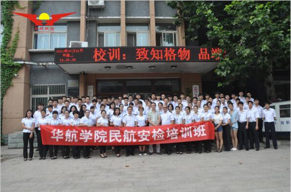 北京華航航空學校就業(yè)如何？