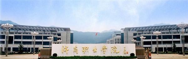 濟(jì)南職業(yè)學(xué)院開(kāi)設(shè)哪些專業(yè)？