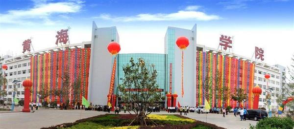 青島黃海職業(yè)學(xué)院好不好？都有哪些專業(yè)？青島黃海職業(yè)學(xué)院在青島地區(qū)是比較知名的，該校是本科高校，學(xué)校的老師有著非常優(yōu)秀的教學(xué)實(shí)力，除此之外，學(xué)校還具備價(jià)值1.2億元的教學(xué)設(shè)施。很多人對(duì)這所學(xué)校以及它開設(shè)的專業(yè)感興趣，那么小編就為大家詳細(xì)介紹一下吧！  青島黃海職業(yè)學(xué)院詳情一覽  1、背景概況 青島黃海職業(yè)學(xué)院是一所民辦普通本科高校，其前身為1996年建校的青島開發(fā)區(qū)黃海職工培訓(xùn)學(xué)校，2003年發(fā)展為青島黃海職業(yè)學(xué)院，2011年經(jīng)教育部批準(zhǔn)升格為普通本科高校。學(xué)校2014年通過山東省民辦本科高校教學(xué)工作專項(xiàng)評(píng)估，2015年取得學(xué)士學(xué)位授予權(quán)。學(xué)校坐落于青島西海岸新區(qū)核心位置，占地1400余畝，建筑面積42萬余平方米，全日制在校生近14000人。  2、專業(yè)設(shè)置 青島黃海職業(yè)學(xué)院開設(shè)25個(gè)本科專業(yè)，28個(gè)專科專業(yè)，涵蓋工學(xué)、管理學(xué)、經(jīng)濟(jì)學(xué)、教育學(xué)、藝術(shù)學(xué)5個(gè)學(xué)科門類，其中機(jī)械設(shè)計(jì)制造及其自動(dòng)化為山東省特色專業(yè)、山東省卓越工程師教育培養(yǎng)計(jì)劃項(xiàng)目，物流管理、工程管理、船舶與海洋工程、經(jīng)濟(jì)統(tǒng)計(jì)學(xué)、環(huán)境設(shè)計(jì)等5個(gè)專業(yè)為山東省民辦本科高校優(yōu)勢(shì)特色專業(yè)支持計(jì)劃項(xiàng)目，船舶與海洋工程為青島市重點(diǎn)培育學(xué)科，物流管理、電子商務(wù)等5個(gè)專業(yè)為青島市校共建重點(diǎn)專業(yè)。  3、教學(xué)資源 青島黃海職業(yè)學(xué)院教師總數(shù)760余人。其中自有專任教師中碩士及以上學(xué)位教師占79%以上，高級(jí)職稱教師占34%以上。學(xué)?，F(xiàn)有教學(xué)科研儀器設(shè)備總值近1.2億元；館藏圖書206萬余冊(cè)，其中紙質(zhì)圖書142萬余冊(cè)，電子圖書64萬冊(cè)，中外文期刊830種；校園無線網(wǎng)絡(luò)全覆蓋。  聽過小編的介紹，大家對(duì)青島黃海職業(yè)學(xué)院是不是有了更多的了解了呢？這樣的學(xué)校恐怕是很多學(xué)生理想中的院校了，現(xiàn)在學(xué)校正在面向社會(huì)進(jìn)行招生。如果你想要知道每個(gè)學(xué)科門類具體開設(shè)了什么專業(yè)，可以致電咨詢一下哦！