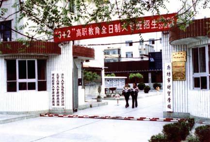 廊坊市財(cái)貿(mào)學(xué)校有哪些優(yōu)勢(shì)？