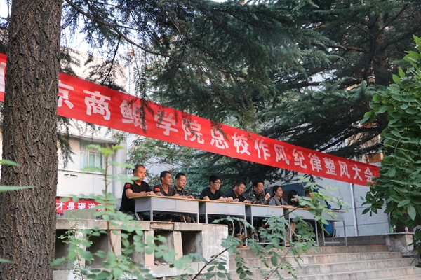 懷柔總校召開(kāi)學(xué)生作風(fēng)紀(jì)律整頓大會(huì)