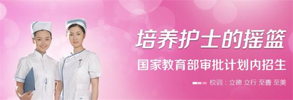 石家莊天使護(hù)士學(xué)校有訂單班嗎？