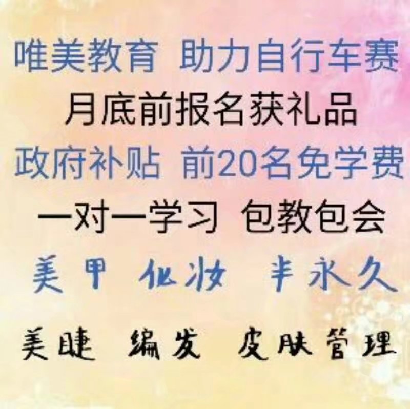 邢臺(tái)唯美教育陪你過(guò)七夕