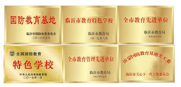 臨沂沂蒙國防教育基地有哪些突出的教學(xué)貢獻(xiàn)？