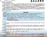 華北工業(yè)學(xué)校、滄州設(shè)備安裝技工學(xué)校
