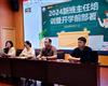培訓(xùn)引領(lǐng)賦新能，深學(xué)篤行促提升——路南職校2024新生班主任培訓(xùn)暨開學(xué)前部署