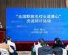 聚焦中職發(fā)展，共譜職教新篇——玉田職教中心承辦唐山市2025年職業(yè)教育活動周啟動儀式