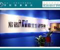 保定UI設(shè)計(jì)培訓(xùn)到【宏遠(yuǎn)設(shè)計(jì)學(xué)校】