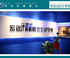 保定UI設(shè)計(jì)培訓(xùn)到【宏遠(yuǎn)設(shè)計(jì)學(xué)?！? /></div>
                    </td>
                    <td class=