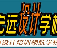 保定UI設(shè)計(jì)培訓(xùn)--平面設(shè)計(jì)培訓(xùn)【宏遠(yuǎn)設(shè)計(jì)學(xué)?！? /></div>
                    </td>
                    <td class=