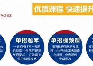 單招畢業(yè)后好找工作嗎？
