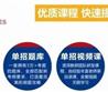 單招畢業(yè)后好找工作嗎？