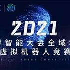 豐潤(rùn)職教中心參加虛擬機(jī)器人奧林匹克競(jìng)賽活動(dòng)紀(jì)實(shí)：讓思維沸騰，讓創(chuàng)造先行——豐潤(rùn)區(qū)綜合職業(yè)技術(shù)教育中心