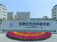 學(xué)校環(huán)境