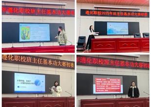 匠心育桃李 風(fēng)采綻賽場——遵化職校班..